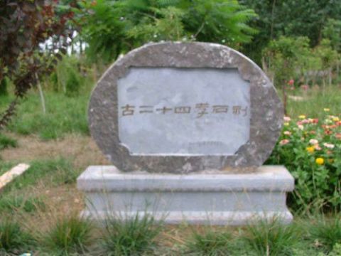 點(diǎn)擊查看詳細(xì)信息<br>標(biāo)題：墓石 閱讀次數(shù)：3292