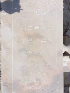 點擊查看詳細信息<br>標題：欄板石 閱讀次數(shù)：2319