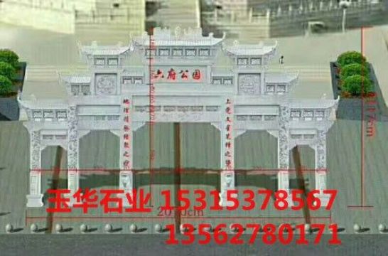 點(diǎn)擊查看詳細(xì)信息<br>標(biāo)題：石牌坊 閱讀次數(shù)：2326