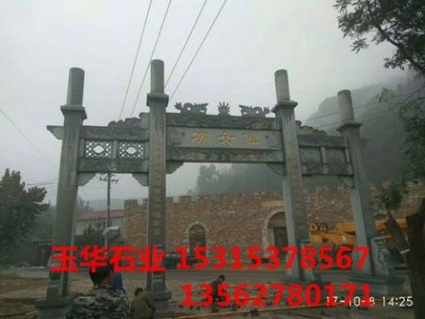 點(diǎn)擊查看詳細(xì)信息<br>標(biāo)題：石牌坊 閱讀次數(shù)：2374