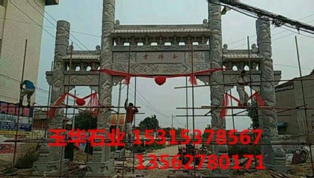 點擊查看詳細信息<br>標題：石牌坊 閱讀次數(shù)：2798