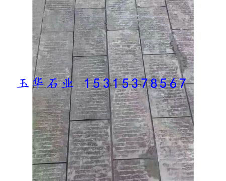 點(diǎn)擊查看詳細(xì)信息<br>標(biāo)題：廣場(chǎng)石 閱讀次數(shù)：3627