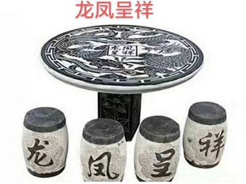 點(diǎn)擊查看詳細(xì)信息<br>標(biāo)題：石桌石凳 閱讀次數(shù)：1475