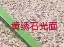 點擊查看詳細信息<br>標題：銹石板材 閱讀次數(shù)：1791