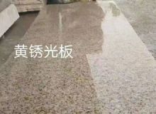 點擊查看詳細信息<br>標題：銹石板材 閱讀次數(shù)：1748