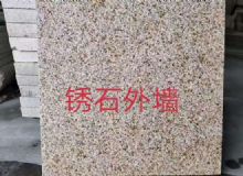 點擊查看詳細信息<br>標題：銹石板材 閱讀次數(shù)：1779