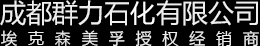嘉祥玉華石業(yè)有限公司